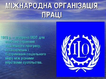 Профспілки на міжнародному рівні відстоюють право українців на отримання заробітної плати 