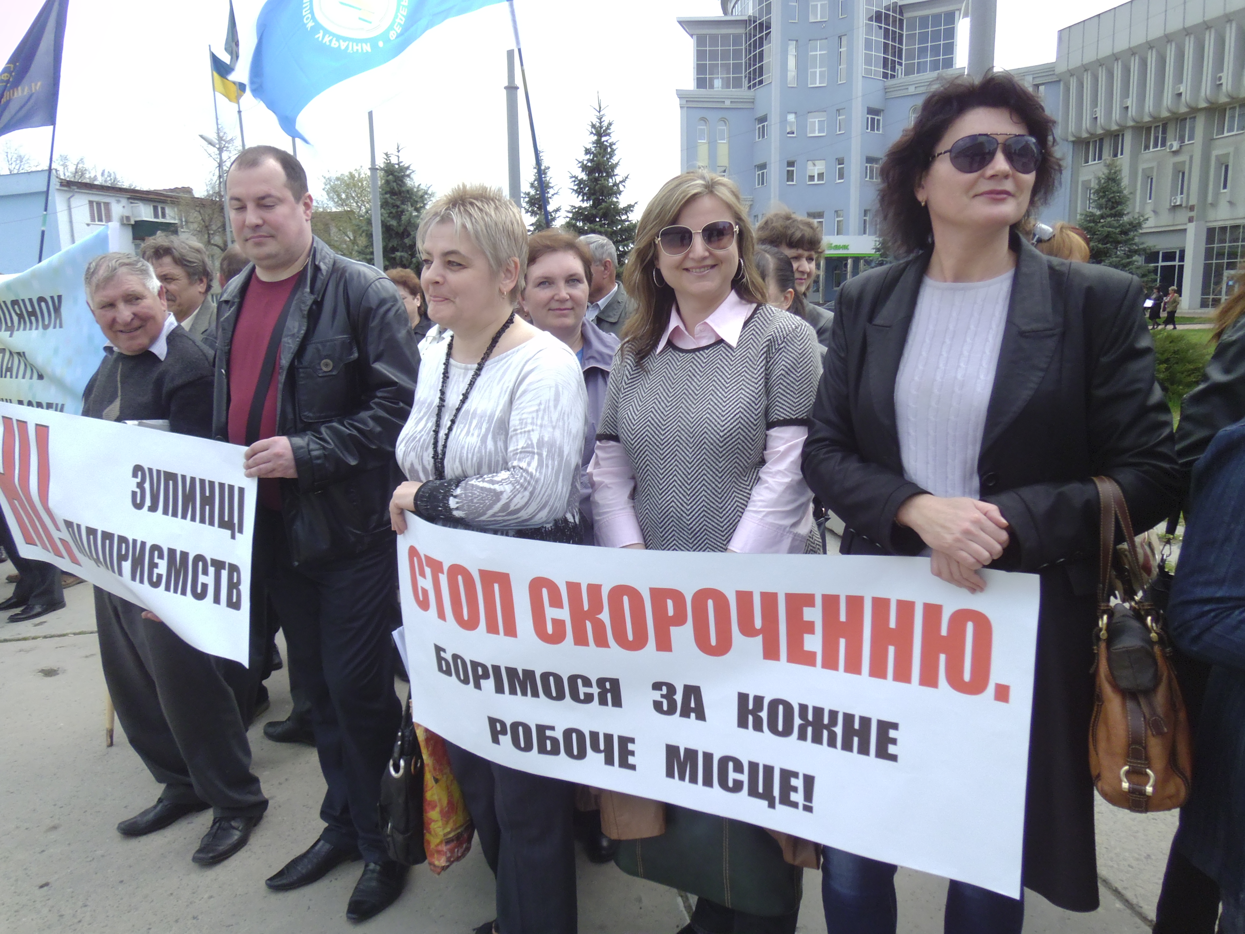 Профспілковий пікет вимагав соціального покращення!