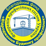 БУДИНОК ПРОФСПІЛОК НА МАЙДАНІ ВІДРЕМОНТУЮТЬ ПРОТЯГОМ 18 МІСЯЦІВ 