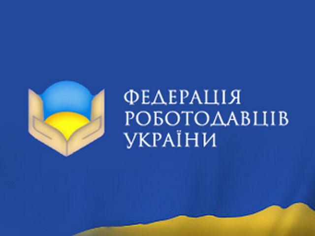 Х з’їзд роботодавців України: «Відродимо країну разом!»