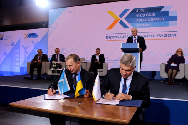 Підписано Меморандум з реалізації Плану модернізації України «Від кризи до економічного зростання»