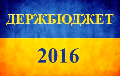 Профспілки категорично не згодні із запропонованими в Держбюджеті на 2016 рік розмірами соціальних стандартів 