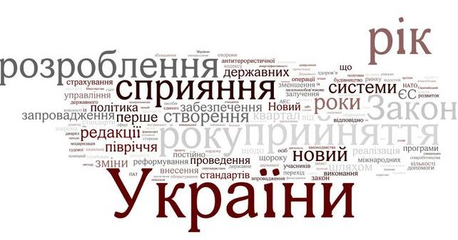 Профспілки надали Уряду пропозиції до Плану заходів з виконання Програми дій Кабміну   