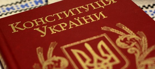 Профспілки у конституційному процесі