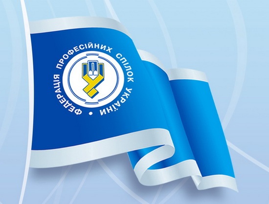ПОЗИЦІЯ ПРОФСПІЛОК. Щодо законопроекту про державну реєстрацію громадських формувань