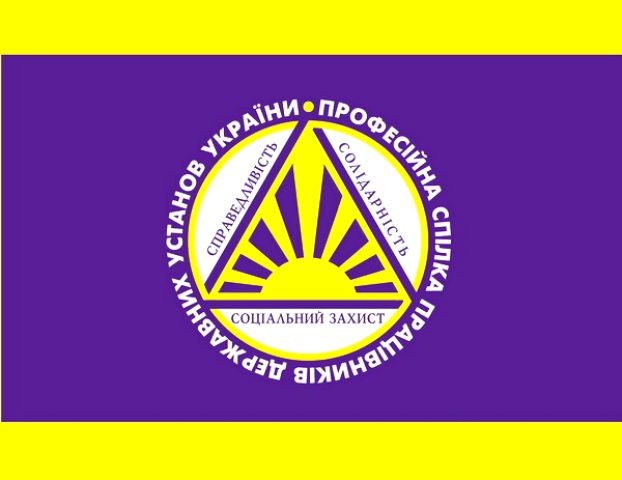 Профспілки НАПОЛЯГАЮТЬ на підвищенні заробітної плати спеціалістів державної служби   