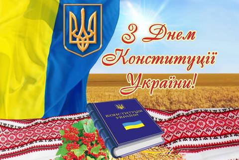 Вітання Голови ФПУ з Днем Конституції України