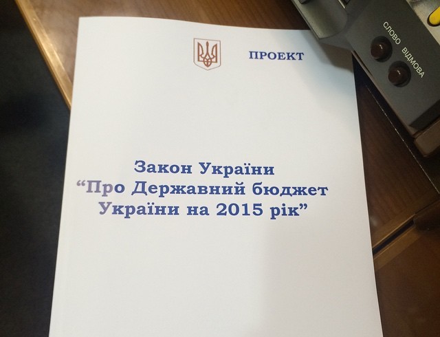 Ухвалені зміни до Держбюджету-2015 не передбачають підвищення соціальних стандартів та гарантій    