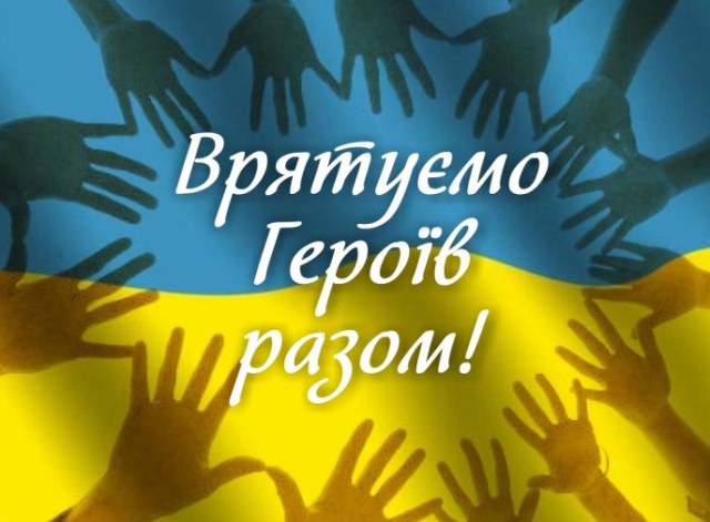 Швидше одужуй, Тарасе!
