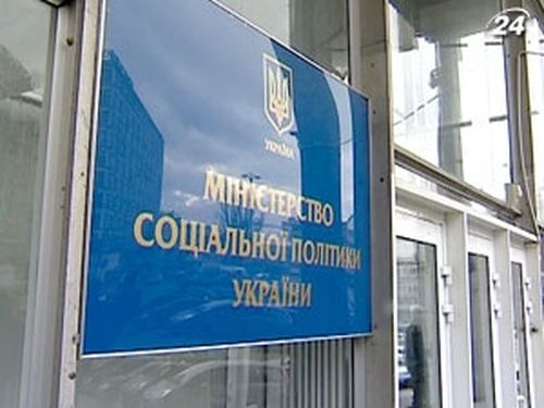 Що відповіли з Міністерства соцполітики України?