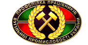 ЦК Укруглепрофсоюза направил телеграммы главе правительства Арсению Яценюку и отраслевому министру Владимиру Демчишину с требованием выплатить заработную плату горнякам