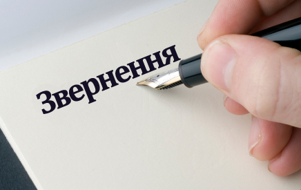 ЗВЕРНЕННЯ  Федерації профспілок Черкаської області