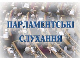 Ініціативу ФПУ підтримано