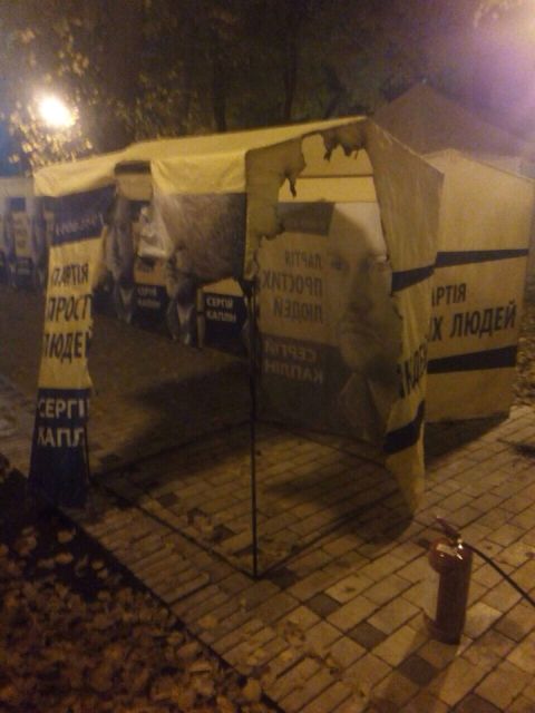 МАЙДАН ПРОСТИХ ЛЮДЕЙ НАМАГАЛИСЯ ПІДПАЛИТИ