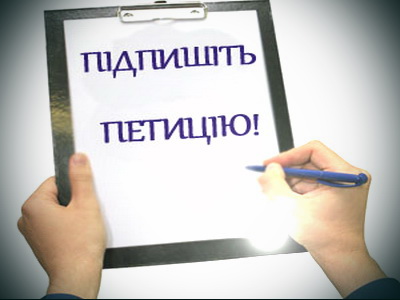 Поновлено голосування за петицію щодо відновлення санаторно-курортного лікування на сайті Президента України. Приєднуйтесь!