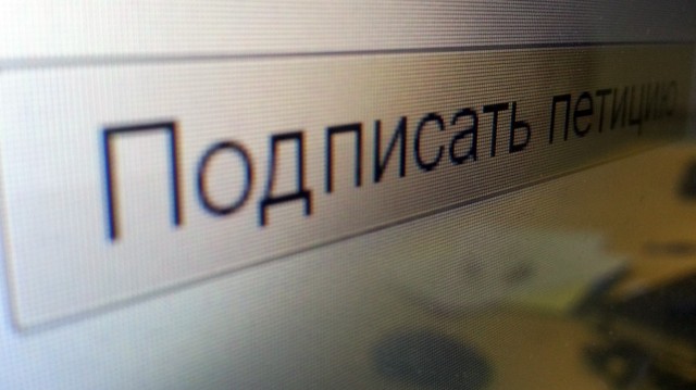Профспілкова петиція  про відновлення санаторно-курортного лікування вже набрала понад 2/3 необхідних голосів! Успіх уже поряд! (2)