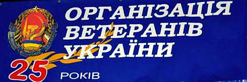 Ветерани вдячні ФПУ   