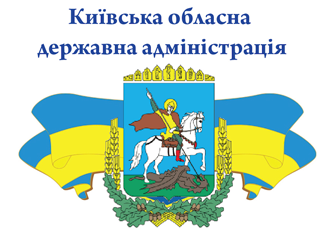 Влада Київської області посилює співпрацю з профспілками 