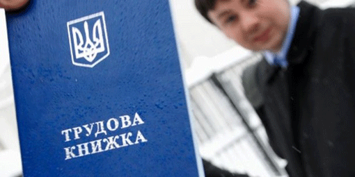 Голова ФПУ Григорій Осовий висловив рішуче заперечення проти поспішного скасування трудових книжок   