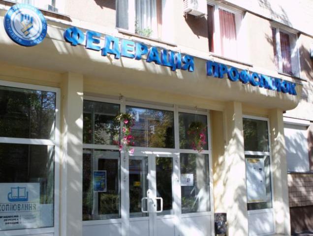 Профспілки захищають право трудівників на працю