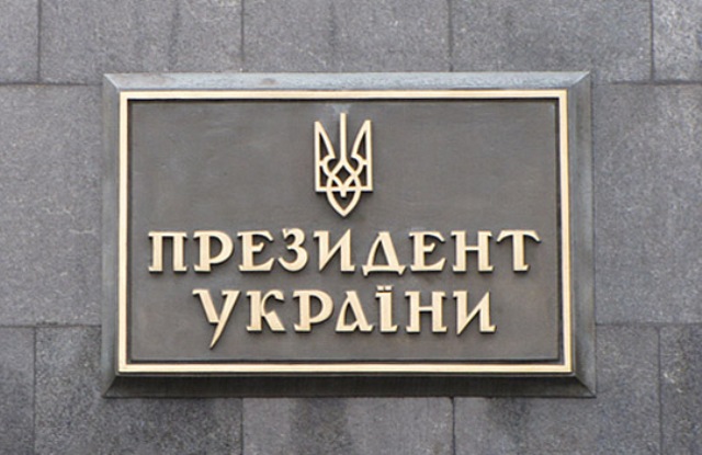 ПОЗИЦІЯ ПРОФСПІЛОК. Зарплата як конституційна гарантія потребує захисту Президента України