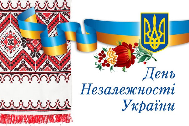 ГОЛОВА ФПУ ГРИГОРІЙ ОСОВИЙ ПРИВІТАВ СПІЛЧАН З ДНЕМ НЕЗАЛЕЖНОСТІ УКРАЇНИ