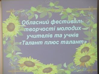 фестиваль 1