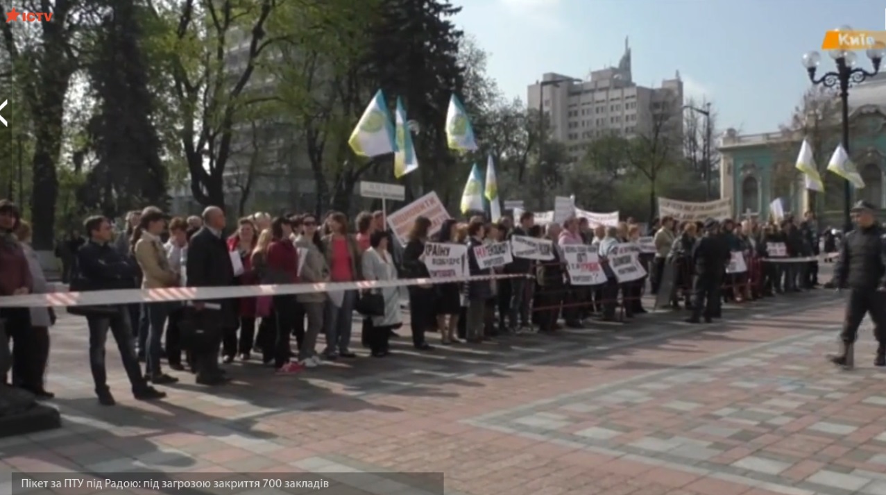Профтехосвіта Пікет Верховна рада 14.04.2016