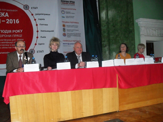 Безпека праці 2016