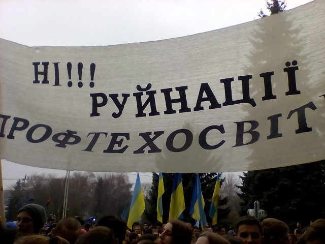 Боротьба профспілок за збереження профтехосвіти не припиняється   