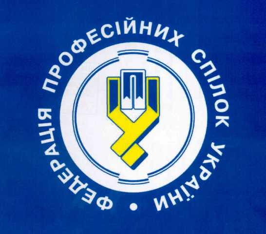 Приходь на Всеукраїнську акцію профспілок 8 грудня! 
