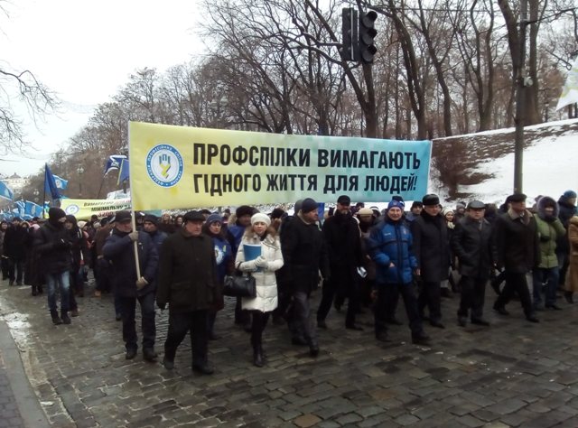 У Києві відбулась Всеукраїнська акція профспілок