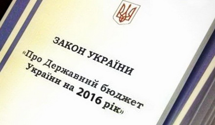 Незабаром Верховна Рада України розгляне зміни до Держбюджету-2016: профспілкові пропозиції вже направлені до Парламенту