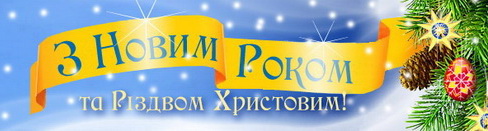 ВДЯЧНІСТЬ ЗА ПРИВІТАННЯ!