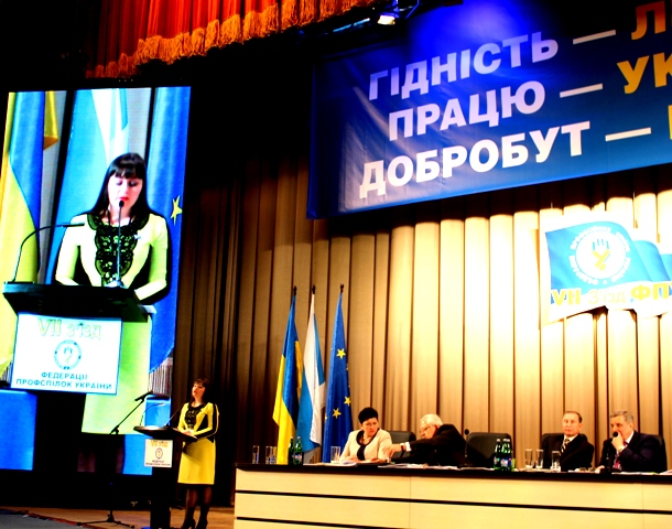 ГОВОРЯТЬ ДЕЛЕГАТИ VII ЗЇЗДУ ФПУ. Голова первинної профспілкової організації студентів Харківського національного педагогічного університету ім.Г.Сковороди Світлана БІЛЕЦЬКА 
