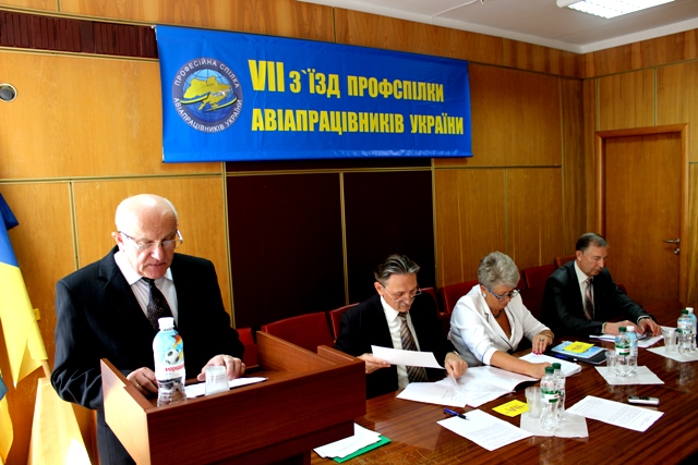 З’ЇЗД ПРОФСПІЛКИ. Головний пріоритет - захист людини праці