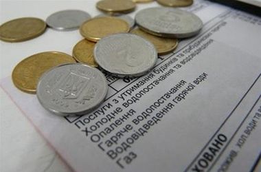 Профспілки виступають проти завищеної комісії за сплату рахунків ЖКГ