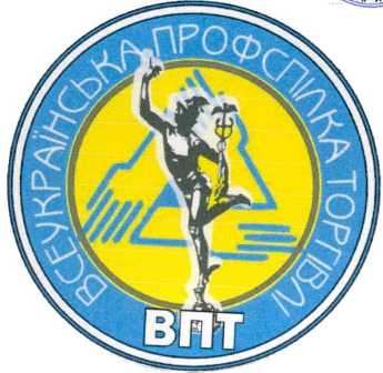 Втручання профспілок допомогло!