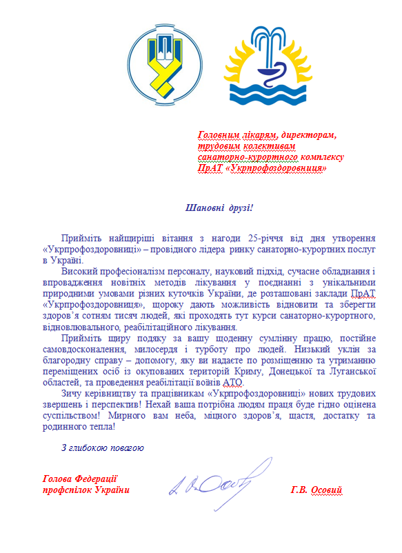 UKRPR