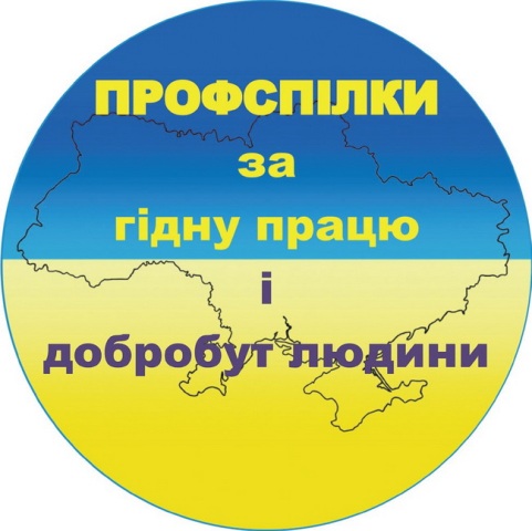 7 жовтня - ВСЕСВІТНІЙ ДЕНЬ ДІЙ ЗА ГІДНУ ПРАЦЮ