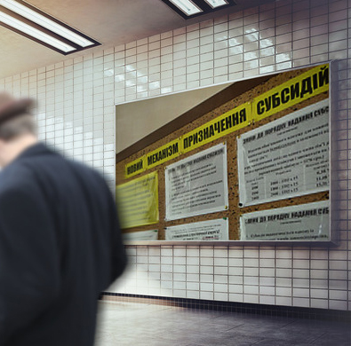 Мінсоцполітики розробляє систему «преміювання» за енергоефективність