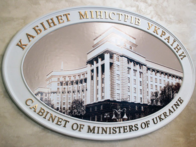 Зустріч Прем’єр-міністра України Гройсмана В. Б. з керівниками всеукраїнських профспілок та їх об’єднань
