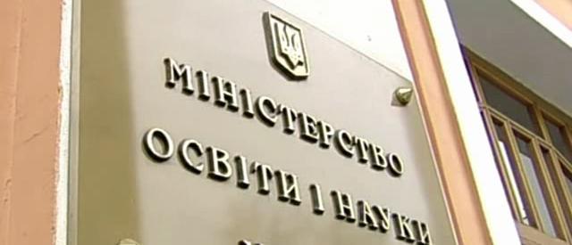 Отримано відповідь Міносвіти стосовно збереження стипендій