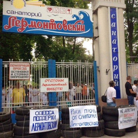 ФПУ закликає зупинити силові дії у «Лермонтовському»