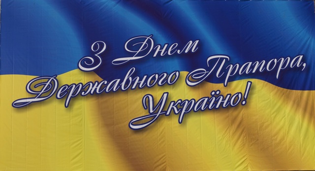 23 серпня - День Державного прапора України