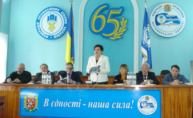 День ФПУ в Житомирській області