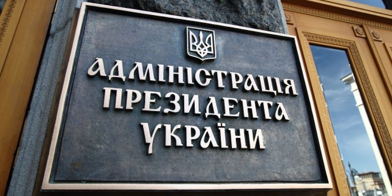 Робоча зустріч з Главою держави