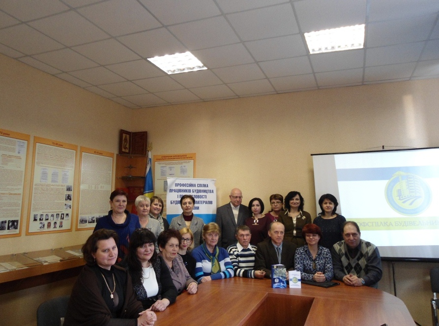 Семінар-нарада для бухгалтерів Профспілки працівників будівництва і промисловості будівельних матеріалів України у м. Харків