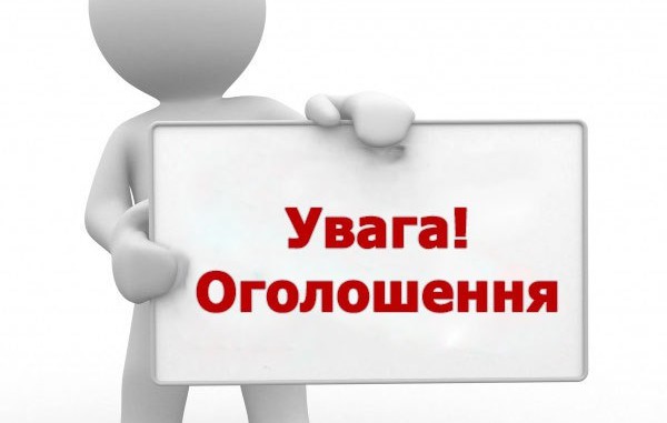 АНОНС. 23 листопада – за участю Першого Віце-прем’єр-міністра Кубіва С.І. відбудуться Всеукраїнські збори профактиву  лісівничої галузі