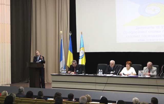 У Києві відбувся VI з'їзд Професійної спілки працівників газових господарств України